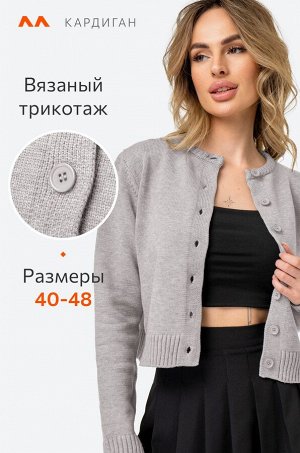 Женский вязаный кардиган на пуговицах Happyfox