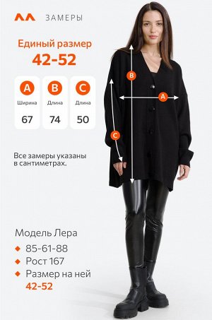 Женский удлиненный кардиган оверсайз на пуговицах Happyfox