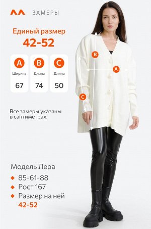 Женский удлиненный кардиган оверсайз на пуговицах Happyfox