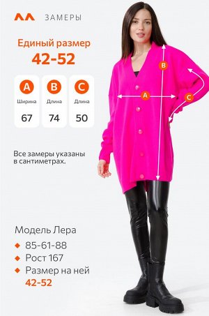 Женский удлиненный кардиган оверсайз на пуговицах Happyfox