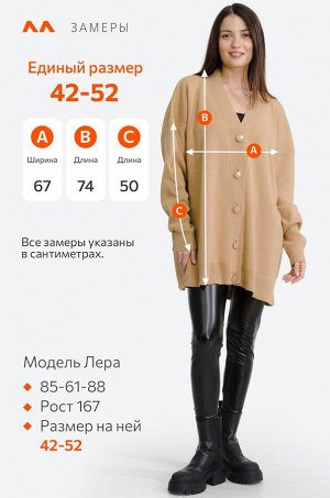 Женский удлиненный кардиган оверсайз на пуговицах Happyfox