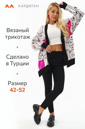 Женский удлиненный кардиган оверсайз Happyfox