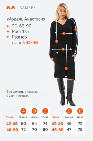 Женский вязаный костюм с юбкой Happyfox