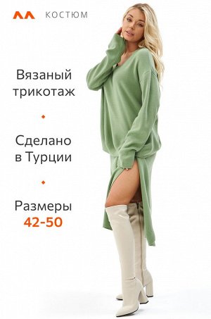 Женский вязаный костюм с юбкой Happyfox