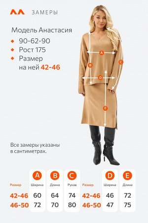 Женский вязаный костюм с юбкой Happyfox