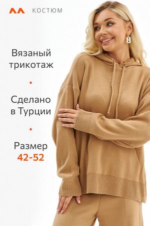 Женский вязаный костюм оверсайз Happyfox