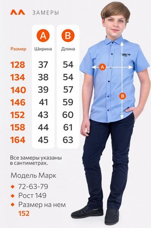 Рубашка для мальчика на кнопках Happyfox