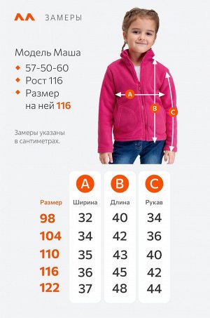 Флисовая толстовка для девочки Happyfox