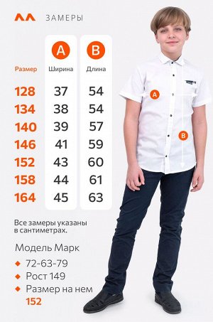 Рубашка для мальчика на кнопках Happyfox