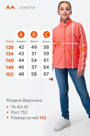 Флисовая толстовка для девочки Happyfox