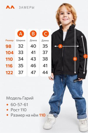 Флисовая толстовка для мальчика Happyfox