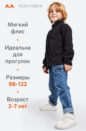Флисовая толстовка для мальчика Happyfox