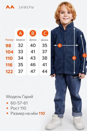 Флисовая толстовка для мальчика Happyfox