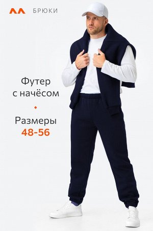 Мужские брюки из футера с начесом Happyfox