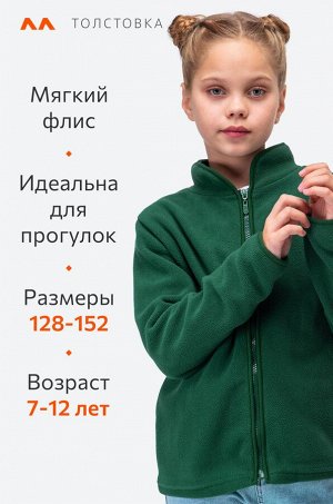 Теплая детская флисовая толстовка