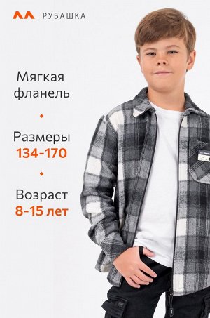Happy Fox Теплая детская рубашка на молнии