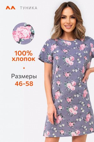 Женская туника из хлопка Happyfox