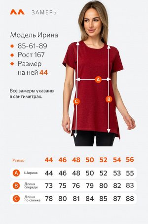 Удлиненная женская футболка с разрезами Happyfox