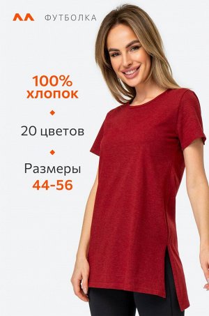 Удлиненная женская футболка с разрезами Happyfox