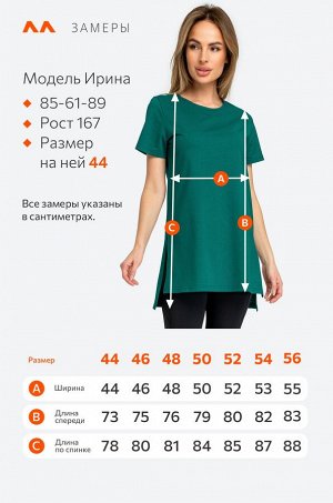 Удлиненная женская футболка с разрезами Happyfox
