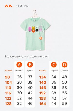 Футболка для девочки Happyfox