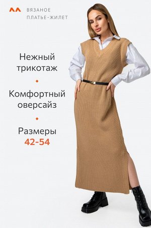 Женское вязаное платье оверсайз Happyfox