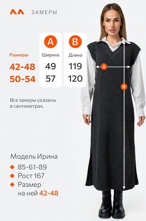 Женское вязаное платье оверсайз