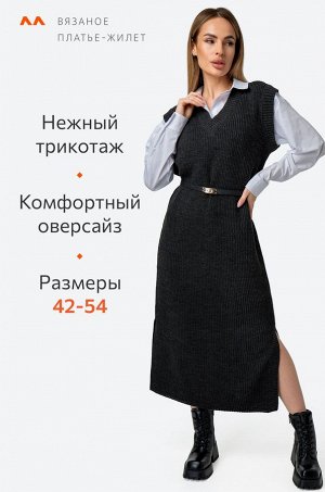 Женское вязаное платье оверсайз