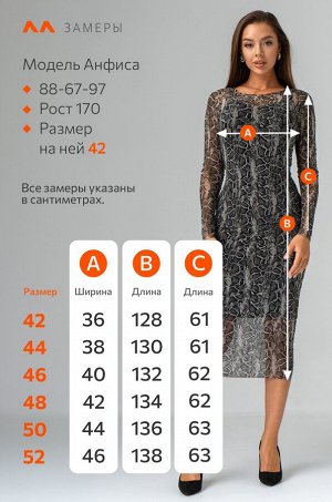 Женское платье сетка миди Happyfox