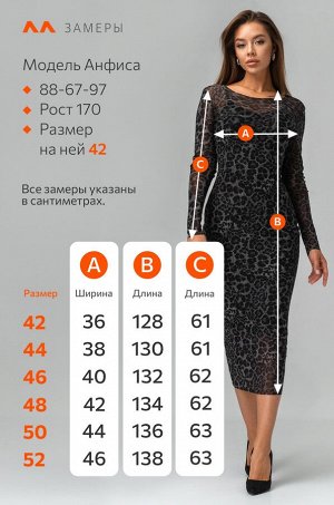 Женское платье сетка миди Happyfox