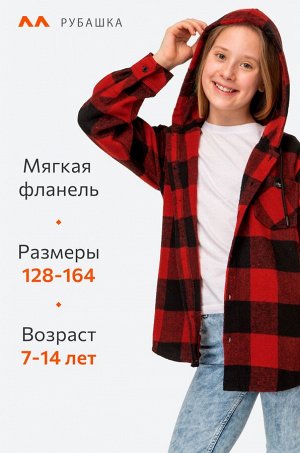 Теплая детская рубашка с капюшоном Happyfox