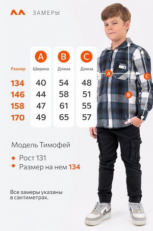 Теплая детская рубашка на молнии Happyfox