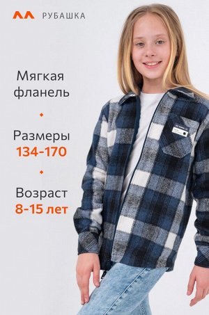 Теплая детская рубашка на молнии Happyfox