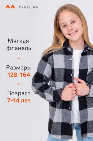 Детская теплая рубашка Happyfox