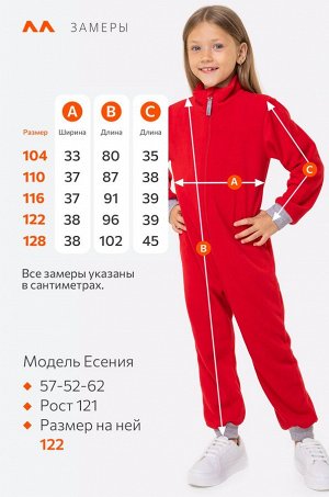 Детский флисовый комбинезон Happyfox