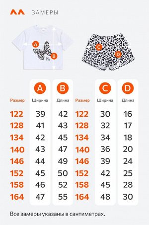 Хлопковая пижама для девочки Happyfox