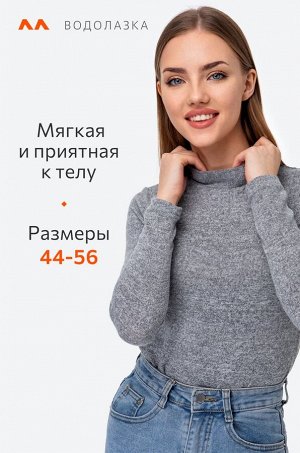 Женская водолазка из ангоры Happyfox