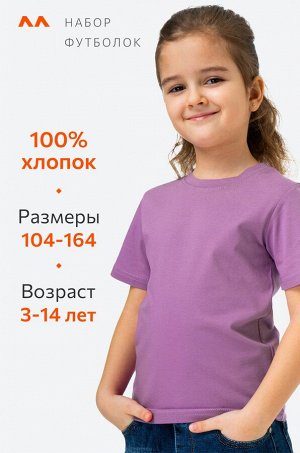 Набор футболок для девочки 3 шт. Happyfox