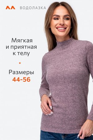 Женская водолазка из ангоры Happyfox