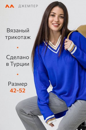 Женский удлиненный джемпер оверсайз с V-вырезом Happyfox