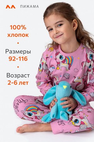Хлопковая пижама для девочки Happyfox