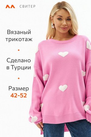 Женский удлиненный свитер оверсайз Happyfox