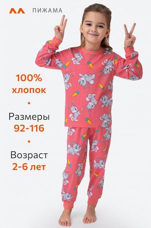 Хлопковая пижама для девочки Happyfox