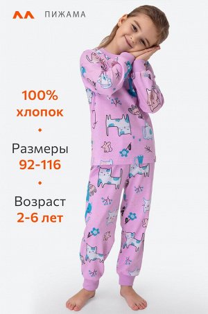 Хлопковая пижама для девочки Happyfox