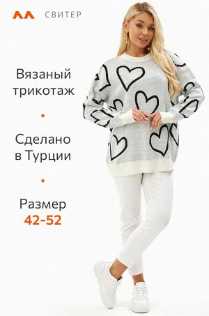 Женский удлиненный свитер оверсайз