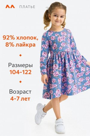 Хлопковое платье для девочки Happyfox