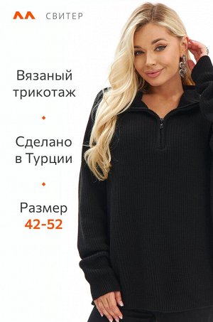 Женский свитер оверсайз с воротником на молнии Happyfox