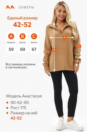 Женский свитер оверсайз с воротником на молнии Happyfox
