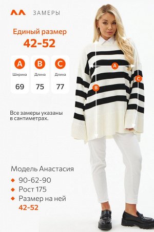 Женский удлиненный свитер оверсайз в полоску Happyfox
