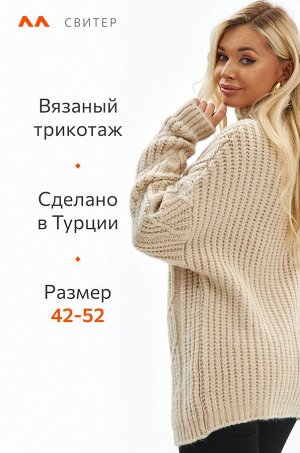 Женский свитер оверсайз Happyfox